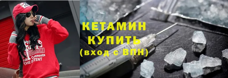 Кетамин ketamine  Новороссийск 